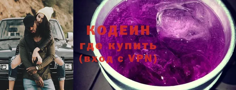 Codein Purple Drank Заречный